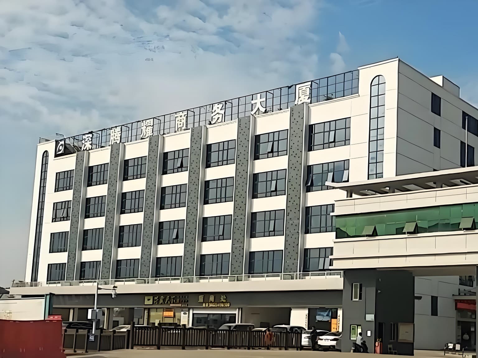 深腾耀商务大厦